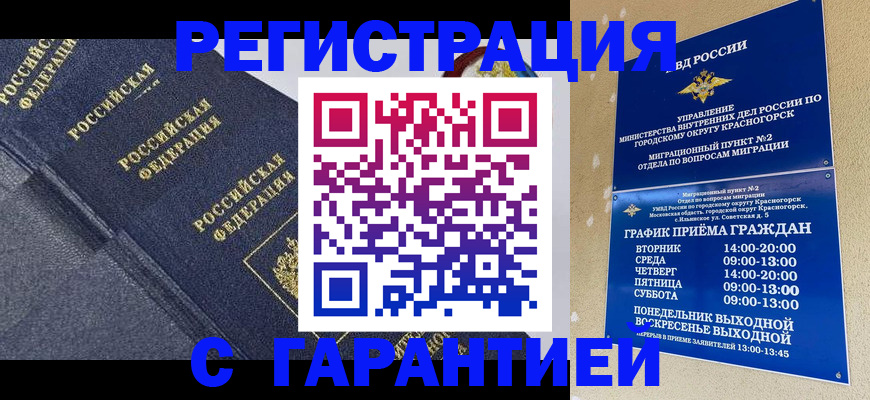 регистрация ребёнка вместе с родителем в Серпухове