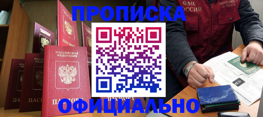 временная регистрация законно в Серпухове