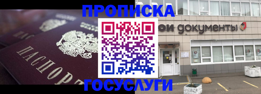 где прописаться в Серпухове