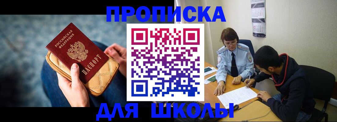 прописка от собственника в Серпухове