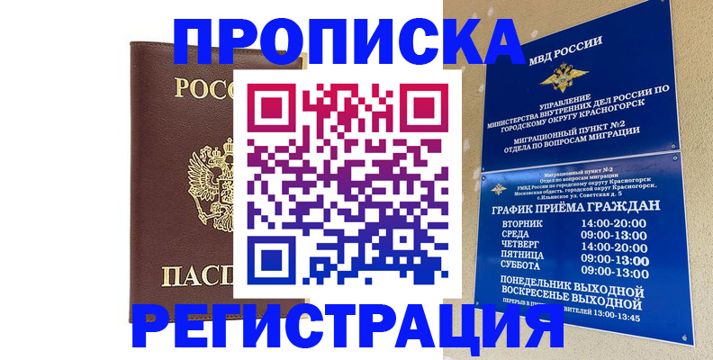 прописка при наличии разрешения на временное проживание в Серпухове