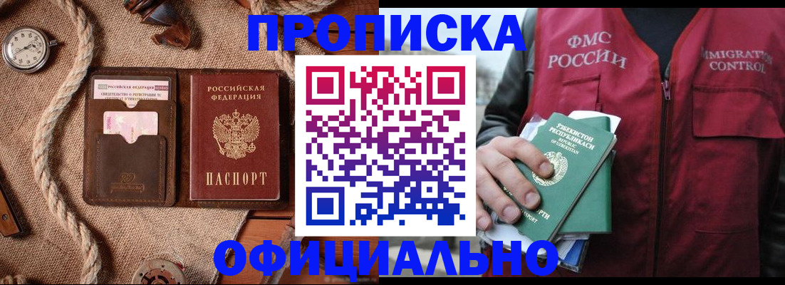 временная прописка в Серпухове